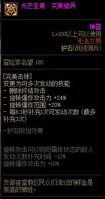 【110版本：职业百科】COLG全职业百科一一战线佣兵(更新至神界版本)33