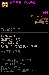 【110版本：职业百科】COLG全职业百科一一元素师(更新至神界版本)13