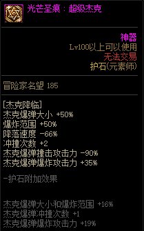 【110版本：职业百科】COLG全职业百科一一元素师(更新至神界版本)21