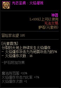 【115版本：职业百科】COLG全职业百科一一元素师(更新至人造神版本)38