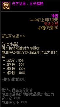 【110版本：职业百科】COLG全职业百科一一元素师(更新至神界版本)33