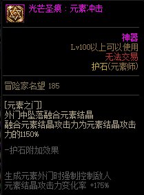 【110版本：职业百科】COLG全职业百科一一元素师(更新至神界版本)37