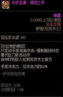 【110版本：职业百科】COLG全职业百科一一黑夜术士(更新至神界版本)32