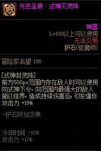 【110版本：职业百科】COLG全职业百科一一驱魔师(更新至神界版本)13