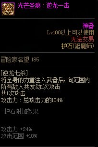 【110版本：职业百科】COLG全职业百科一一驱魔师(更新至神界版本)17