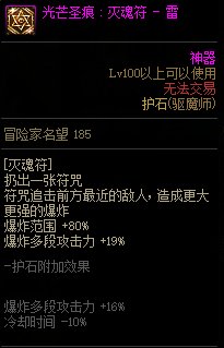 COLG职业百科——驱魔师39