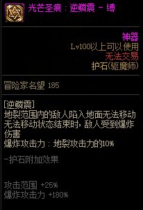 【110版本：职业百科】COLG全职业百科一一驱魔师(更新至神界版本)21