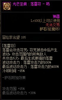 【110版本：职业百科】COLG全职业百科一一驱魔师(更新至神界版本)33