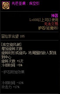 【110版本：职业百科】COLG全职业百科一一驱魔师(更新至神界版本)37