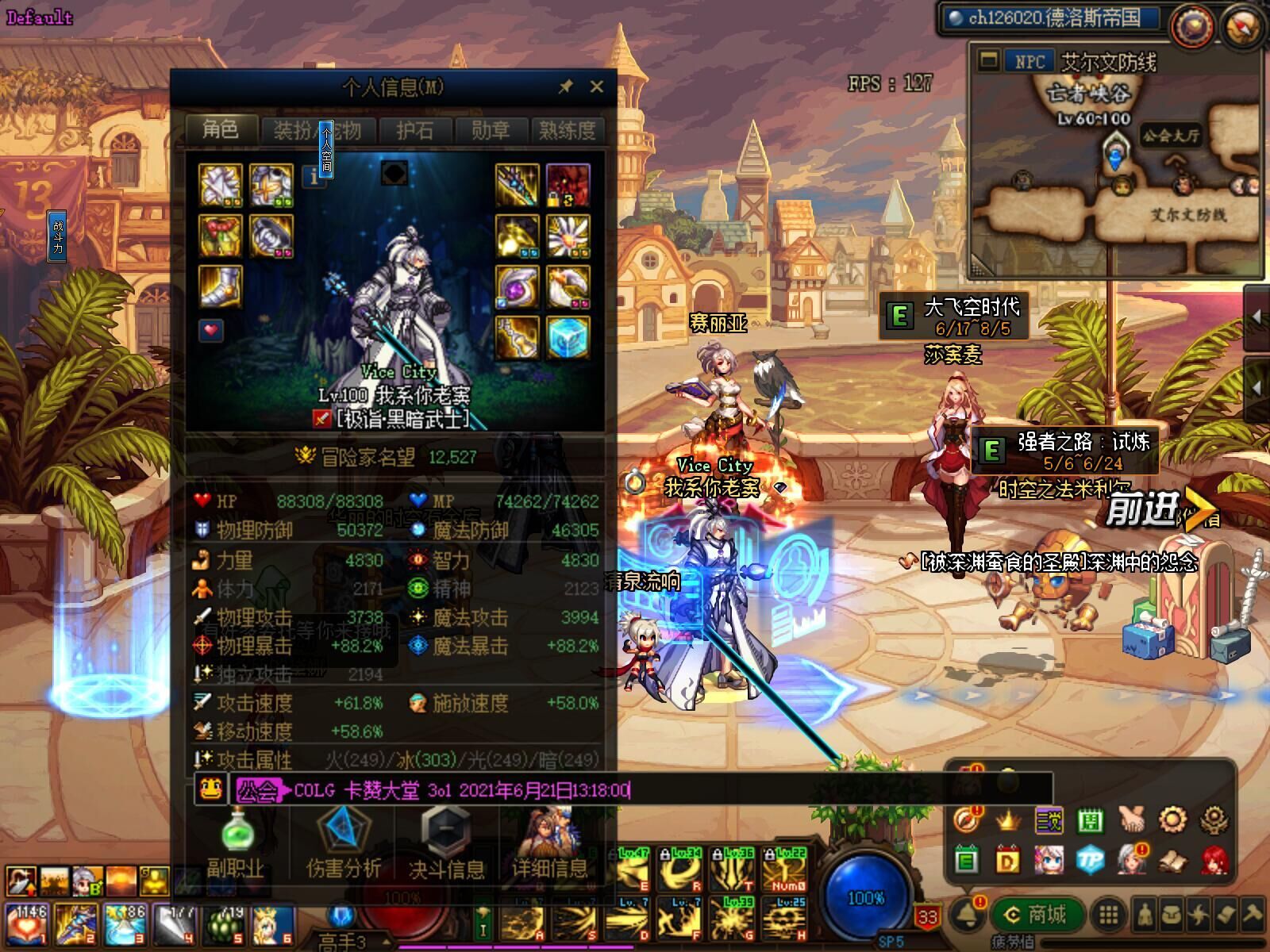 黑暗武士三觉发糖