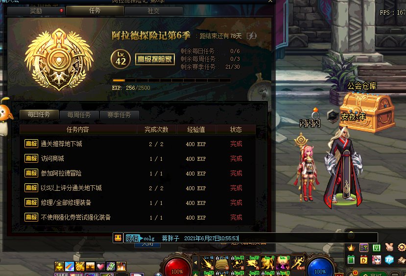 战令6季,沃特碧们的colg,dnf地下城与勇士 - colg社区