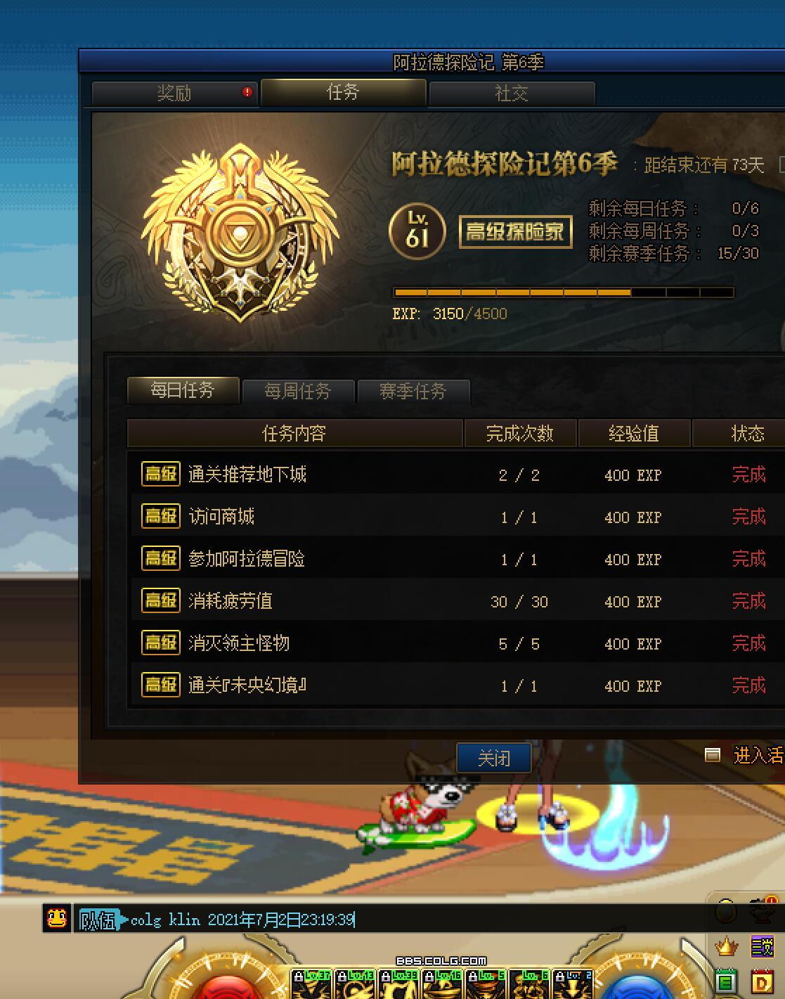 战令6季,沃特碧们的colg,dnf地下城与勇士 - colg社区