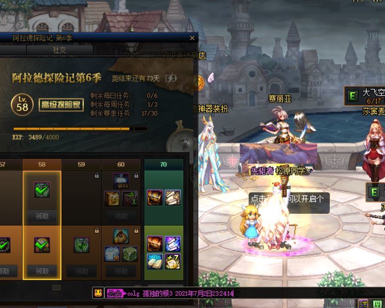 战令6季,沃特碧们的colg,dnf地下城与勇士 - colg社区