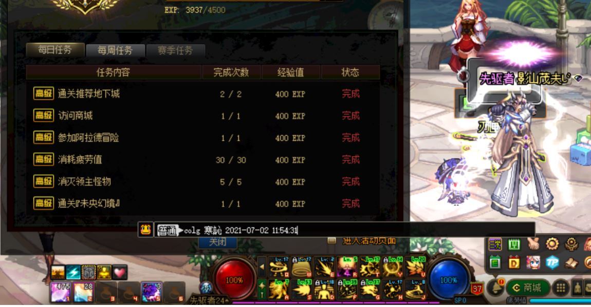 战令6季,沃特碧们的colg,dnf地下城与勇士 - colg社区