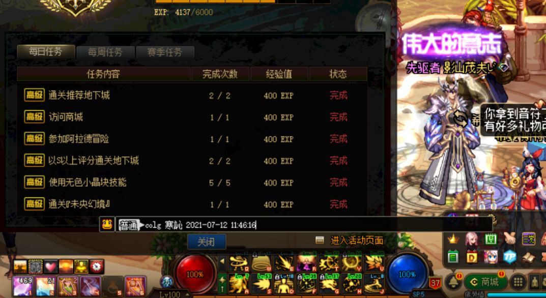 战令6季,沃特碧们的colg,dnf地下城与勇士 - colg社区