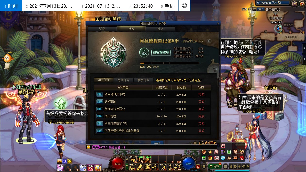 战令6季,沃特碧们的colg,dnf地下城与勇士 - colg社区