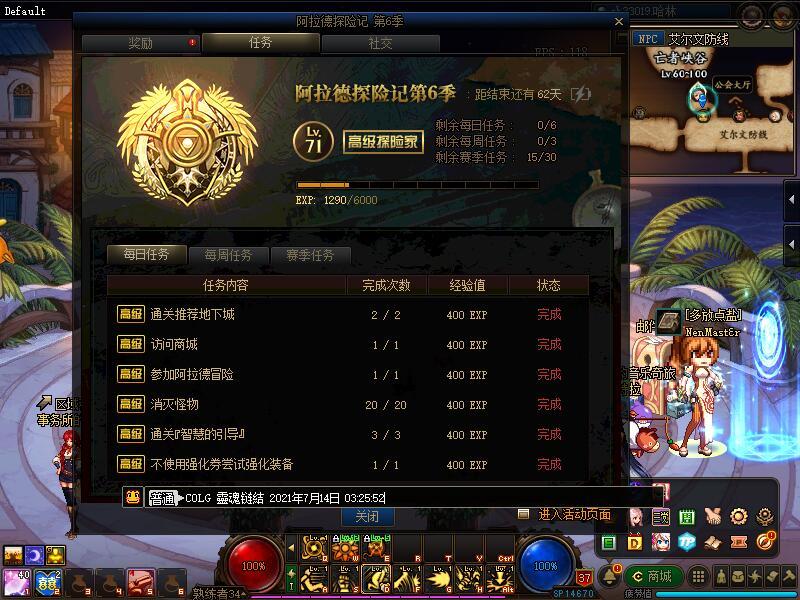 战令6季,沃特碧们的colg,dnf地下城与勇士 - colg社区