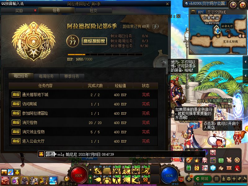 战令6季,沃特碧们的colg,dnf地下城与勇士 - colg社区