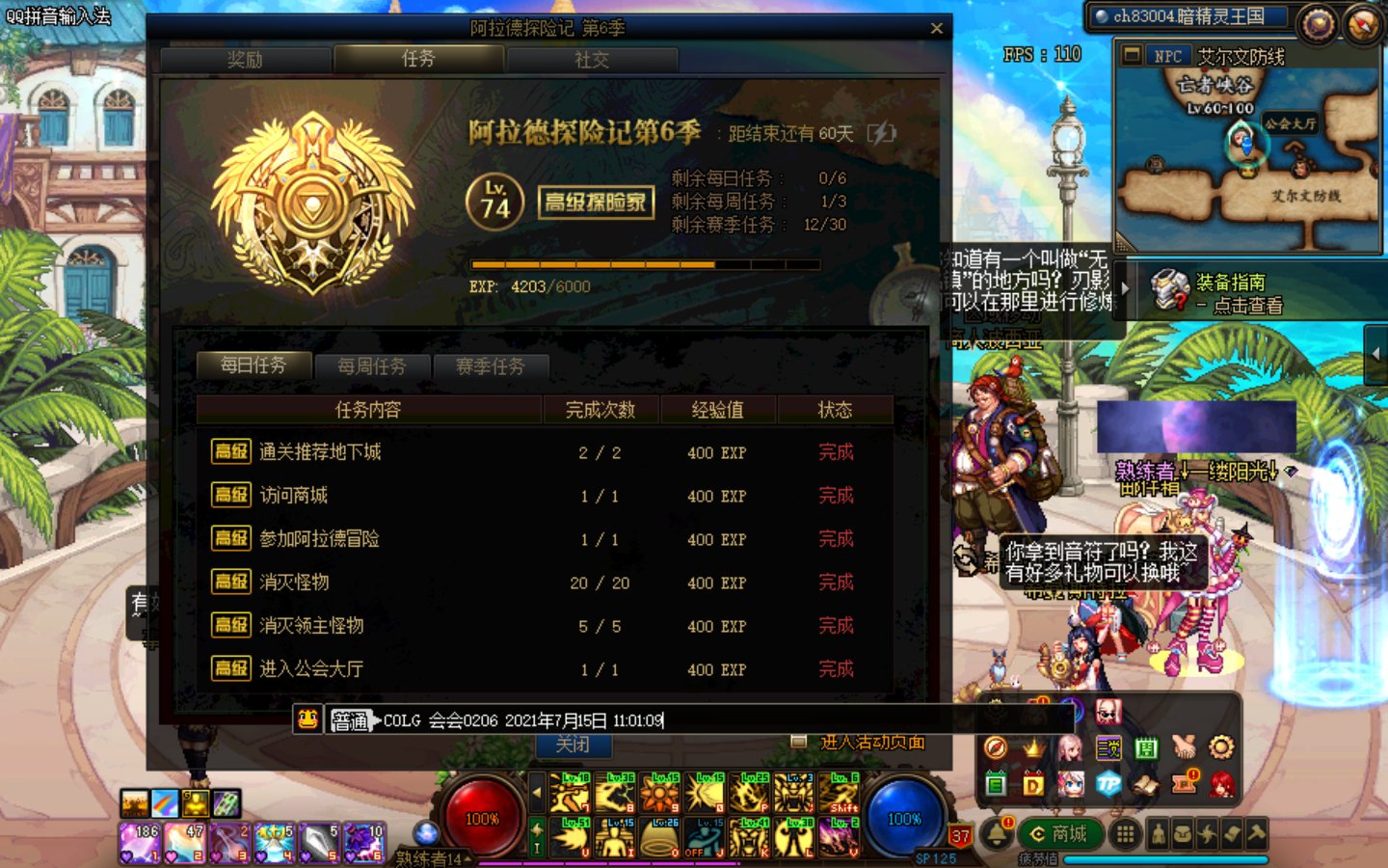 战令6季,沃特碧们的colg,dnf地下城与勇士 - colg社区