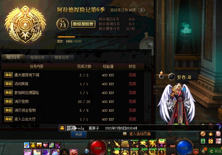 战令6季,沃特碧们的colg,dnf地下城与勇士 - colg社区