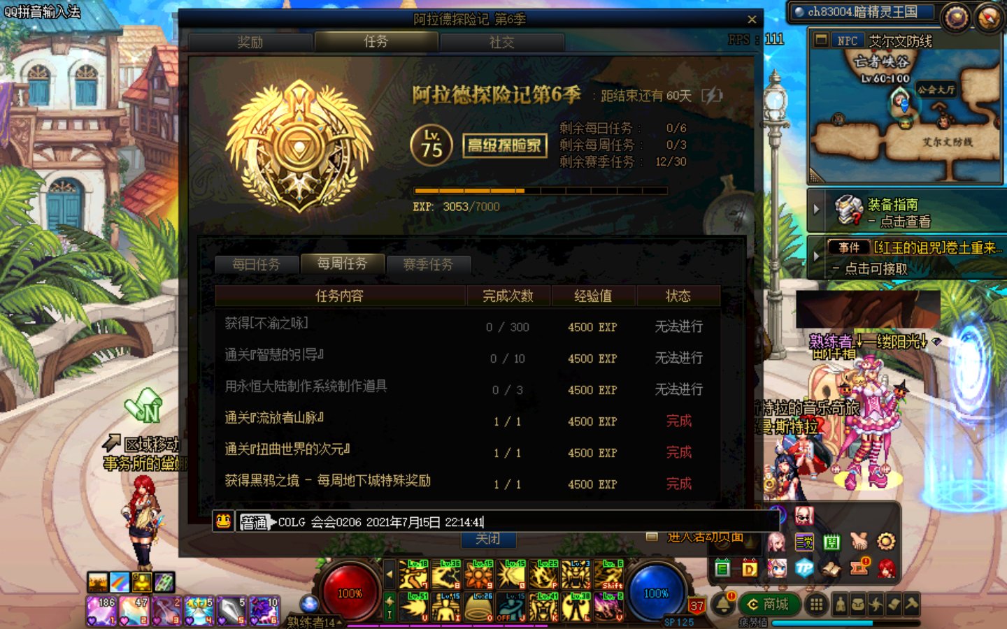 战令6季,沃特碧们的colg,dnf地下城与勇士 - colg社区