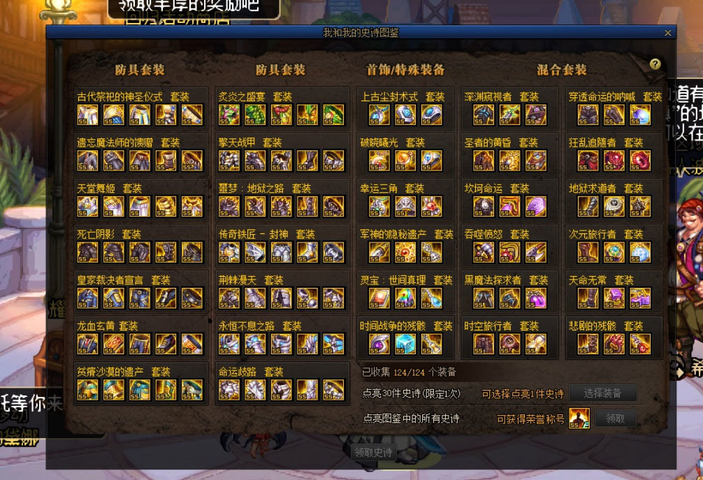 史诗之皇达成,沃特碧们的colg,dnf地下城与勇士 - colg社区