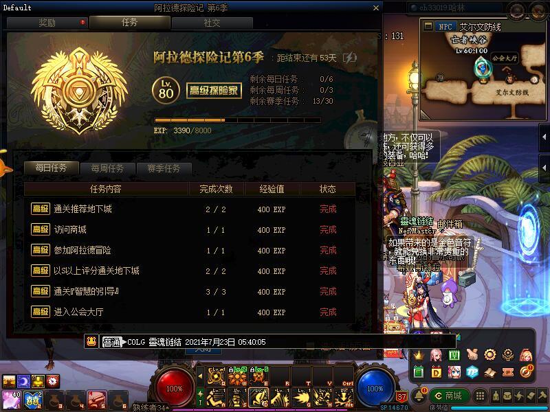 战令6季,沃特碧们的colg,dnf地下城与勇士 - colg社区