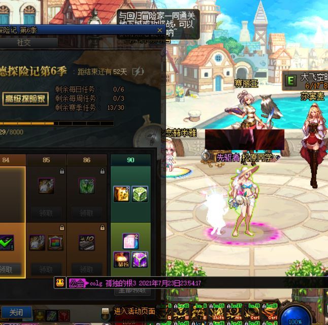 战令6季,沃特碧们的colg,dnf地下城与勇士 - colg社区