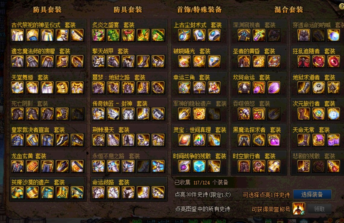 史诗之皇 差一点点,沃特碧们的colg,dnf地下城与勇士 - colg社区