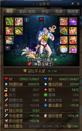 【colg职业大神角色展示—神启·圣骑士(男)—dark♂猎天使】