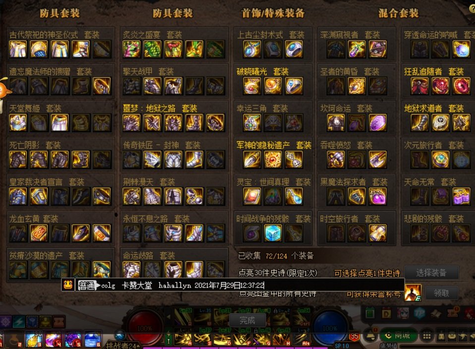 鸽了五个月的积分活动,沃特碧们的colg,dnf地下城与勇士 - colg社区