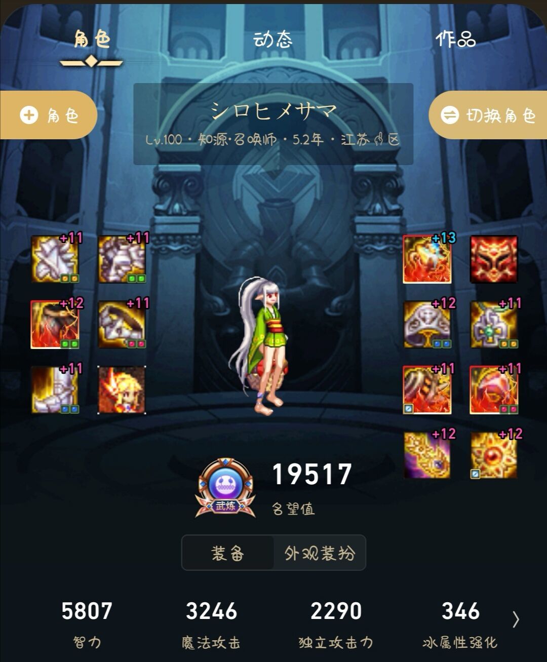 召唤colg职业大神角色展示知源召唤师シロヒメサマ