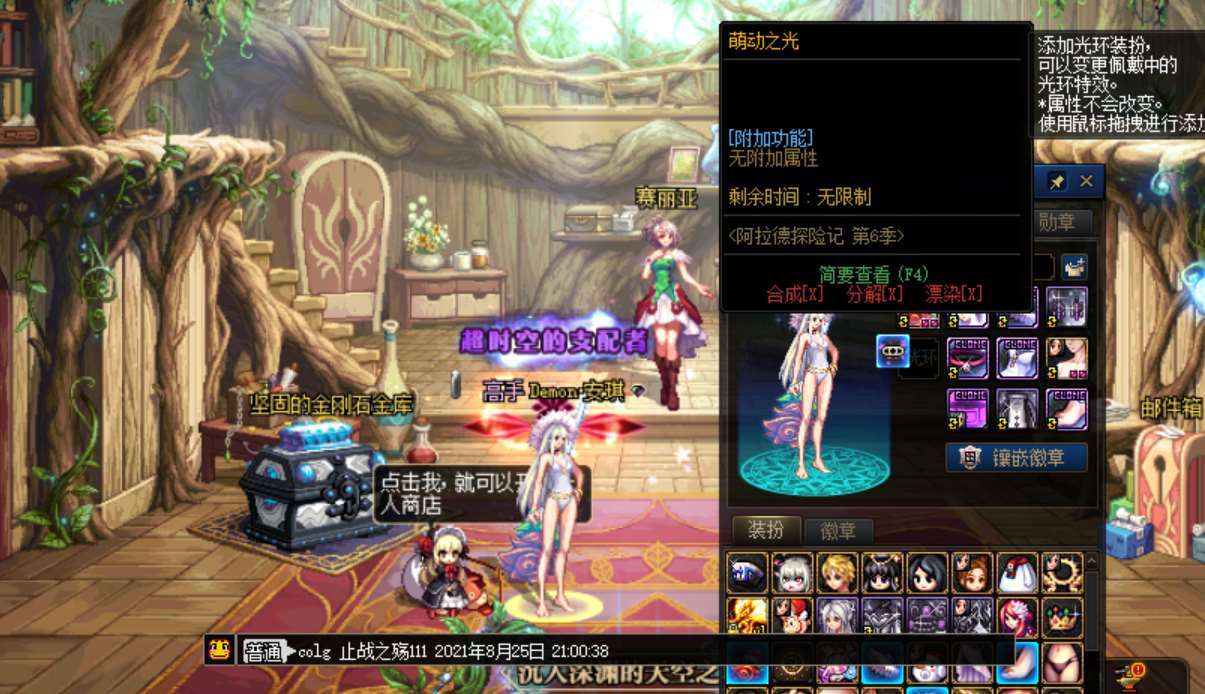 活动勇者神殿季度活动阿拉德探险记第六季