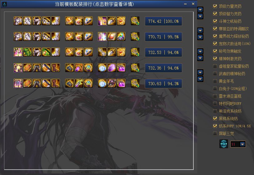 求大佬详解一下目前鬼泣的神话搭配,沃特碧们的colg,dnf地下城与勇士