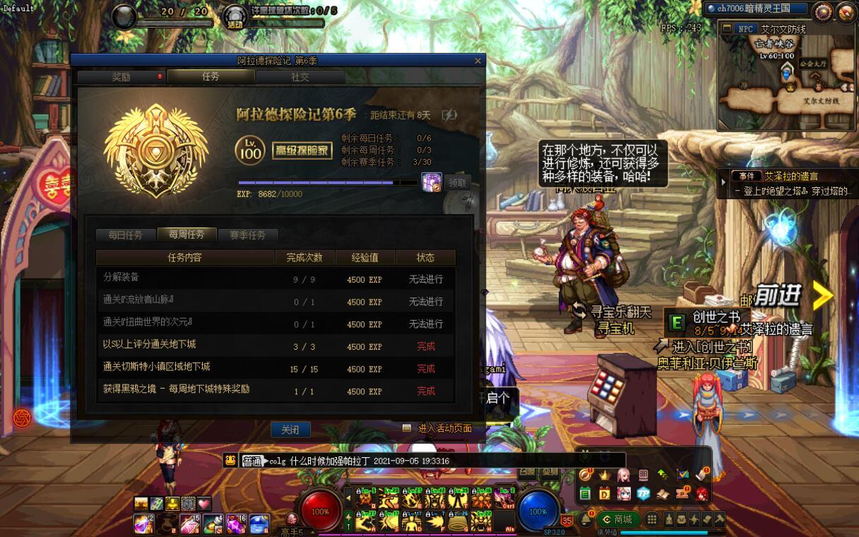 战令6季,沃特碧们的colg,dnf地下城与勇士 - colg社区