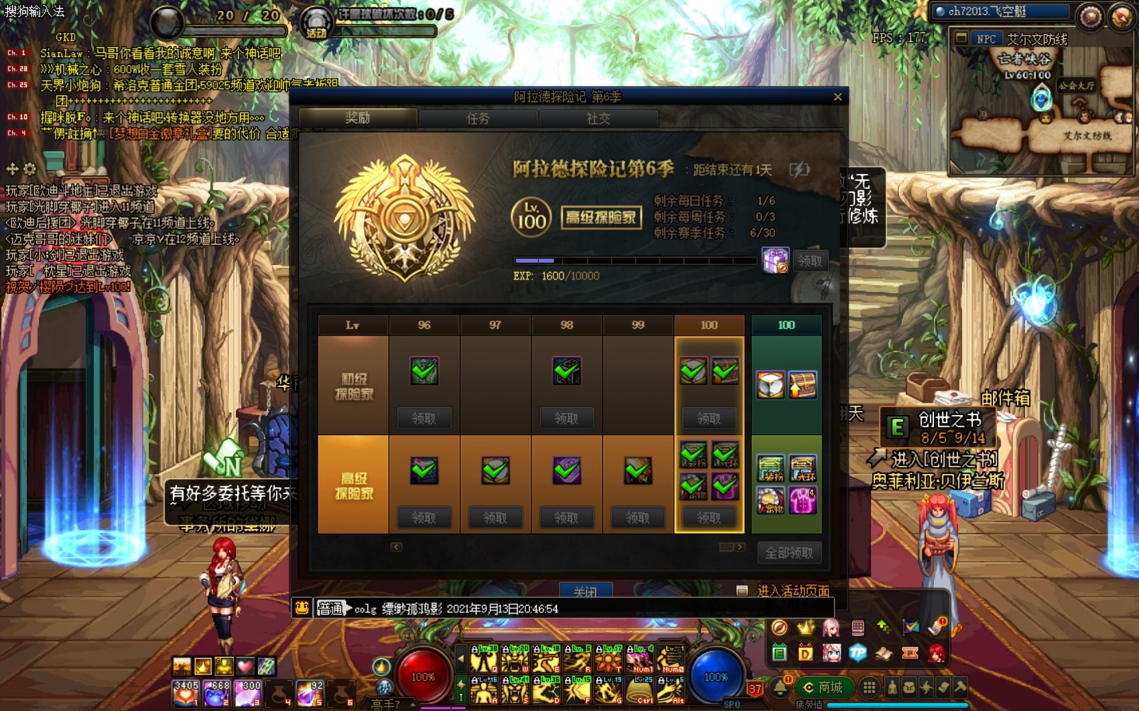 战令6季,沃特碧们的colg,dnf地下城与勇士 - colg社区