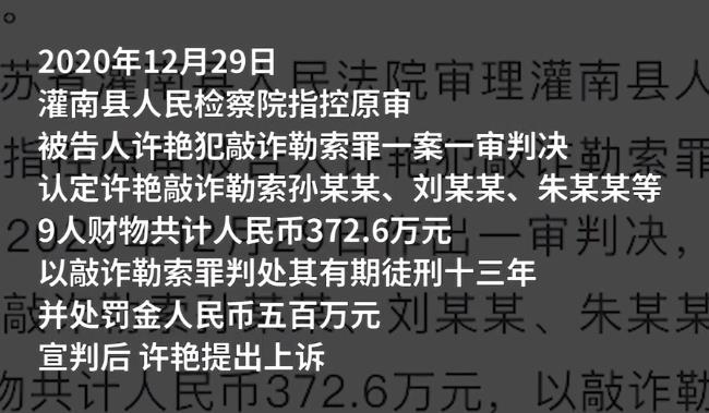 女辅警主动接近已婚公职人员发生性关系后敲诈二审由13年改判7年