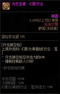 【110版本：职业百科】COLG全职业百科一一决战者(更新至神界版本)15