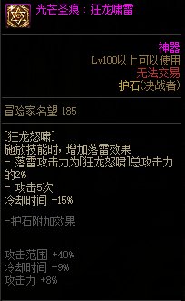 【110版本：职业百科】COLG全职业百科一一决战者(更新至神界版本)19