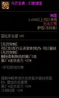 【110版本：职业百科】COLG全职业百科一一决战者(更新至神界版本)35