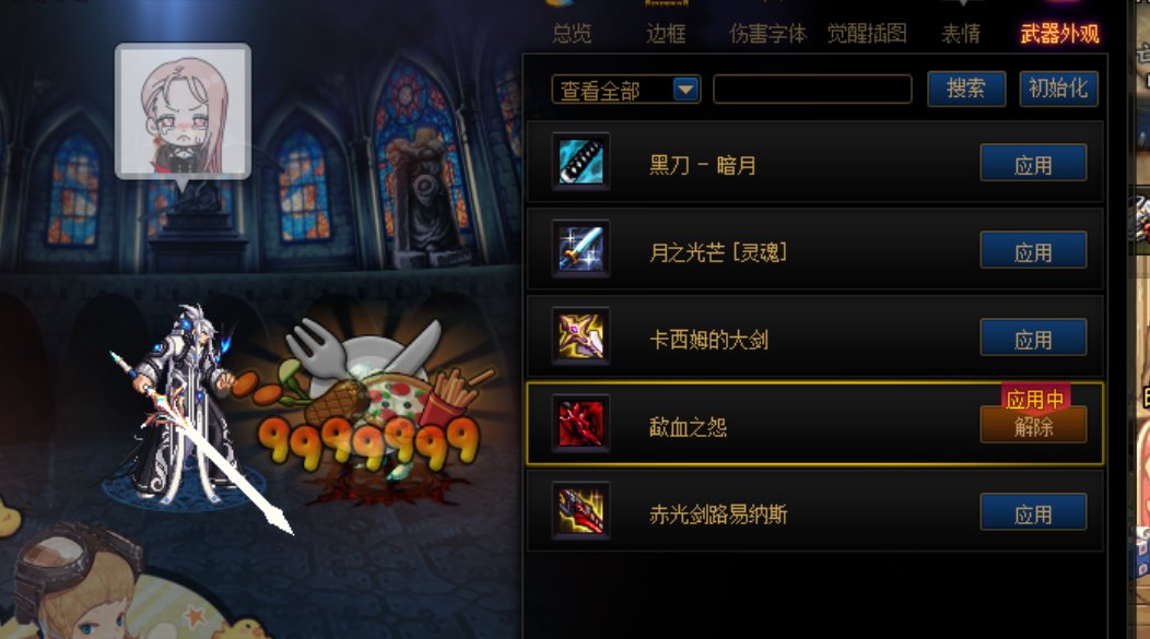 最近学会的武器补丁觉得挺好看的分享下下歃血之怨改白色大剑