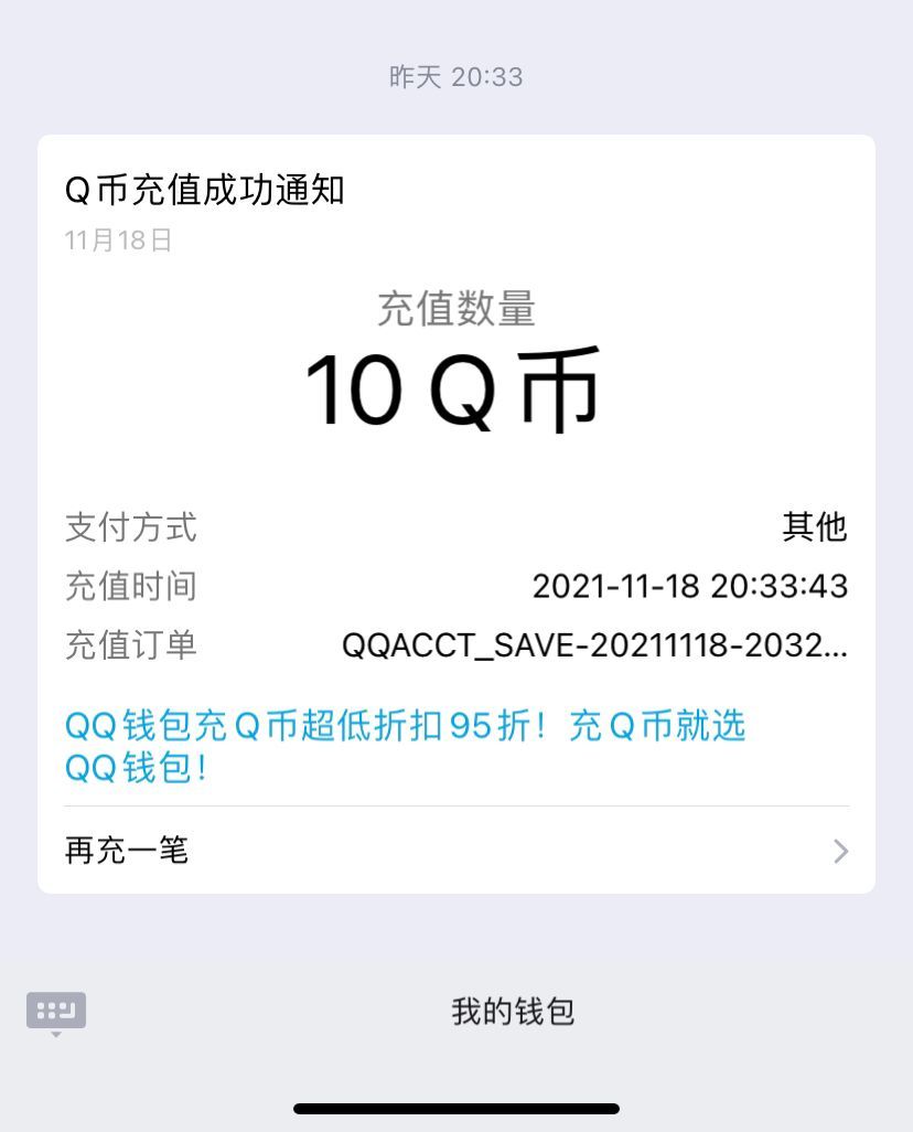 啊这wegame的史诗之路网页真有q币啊