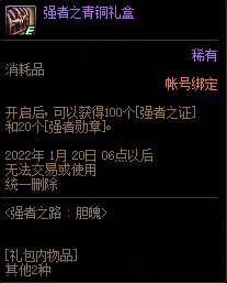 【爆料汇总：国服正式服12.16】强者之路/嘉年华好礼/女魔法师家园/魔盒更新35