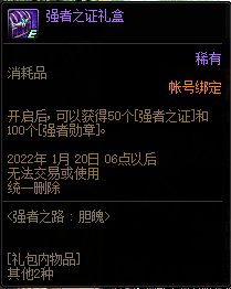 【爆料汇总：国服正式服12.16】强者之路/嘉年华好礼/女魔法师家园/魔盒更新36