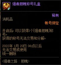 【爆料汇总：国服正式服12.16】强者之路/嘉年华好礼/女魔法师家园/魔盒更新37