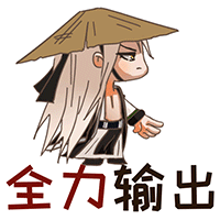 杂食向动态表情包x8分享,沃特碧们的colg,dnf地下城与勇士 - colg社区