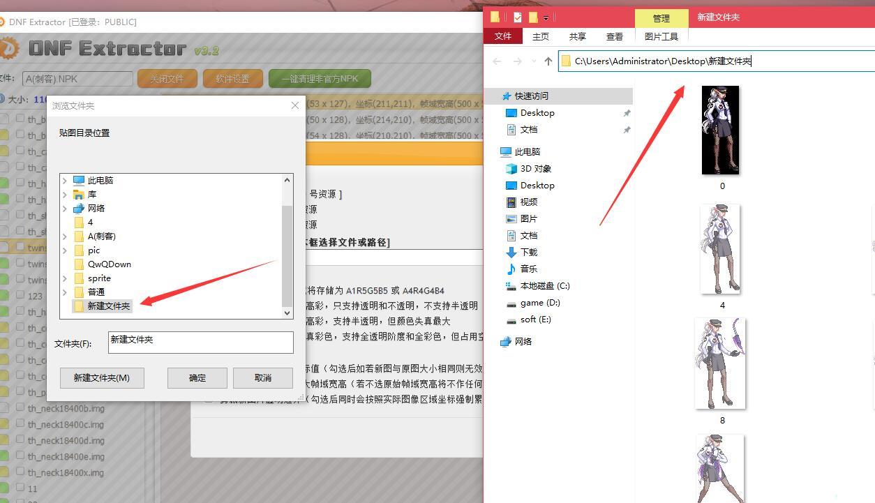 教你利用残香跟武器装扮,制作残影补丁17