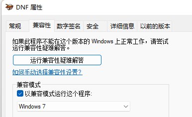 有没有用12代i7 win11闪退的2