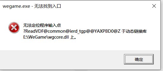 老哥们求助，wegay打不开了1