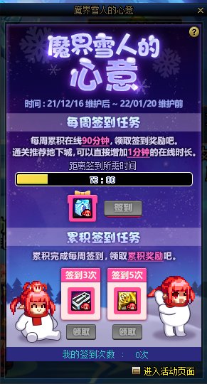 【魔法行会】2022年的第一个月活！一起来参加新年活动！6